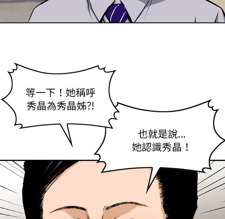 金钱的魅力[h漫]韩漫全集-金钱的魅力-第7章无删减无遮挡章节图片 