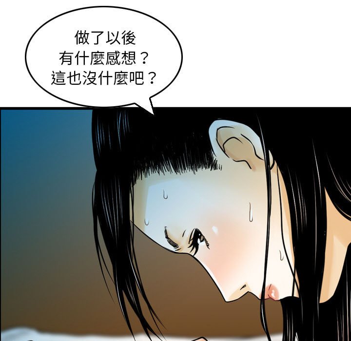 金钱的魅力[h漫]韩漫全集-金钱的魅力-第8章无删减无遮挡章节图片 