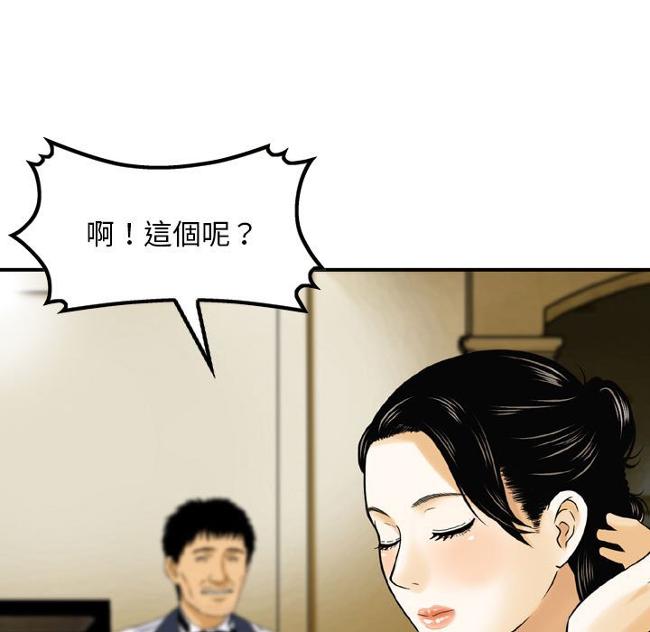 金钱的魅力[h漫]韩漫全集-金钱的魅力-第9章无删减无遮挡章节图片 