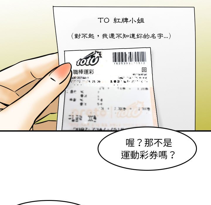 金钱的魅力[h漫]韩漫全集-金钱的魅力-第9章无删减无遮挡章节图片 