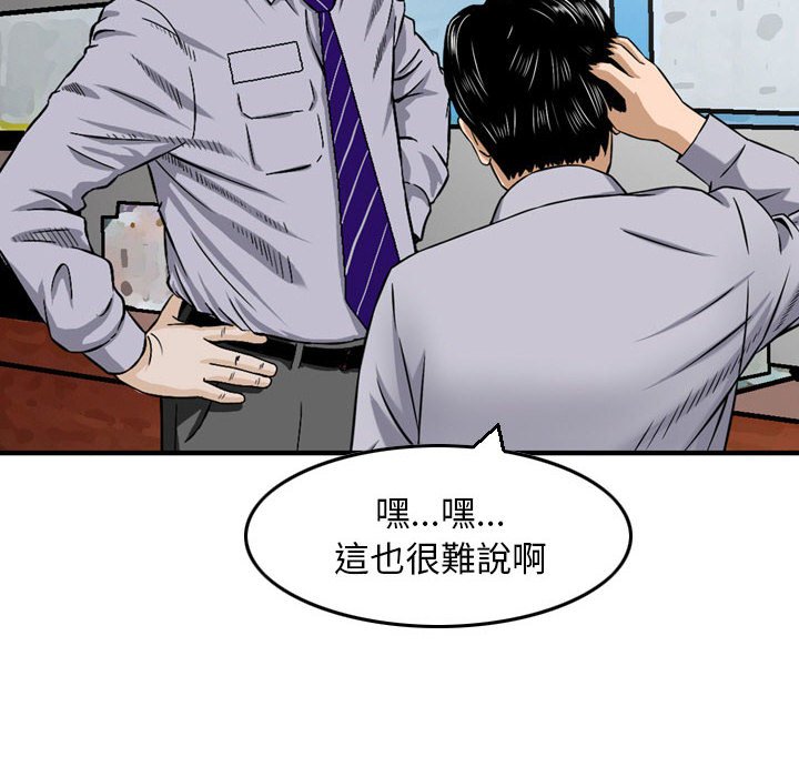 金钱的魅力[h漫]韩漫全集-金钱的魅力-第9章无删减无遮挡章节图片 