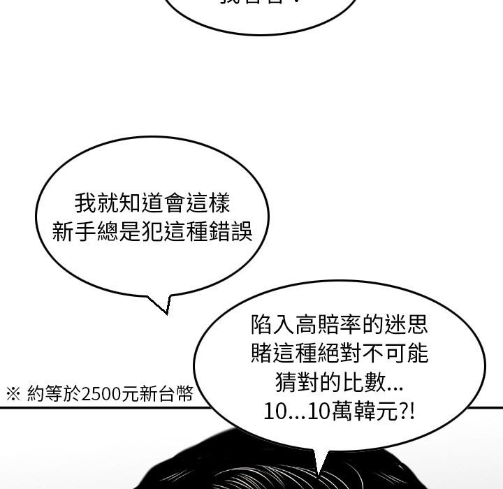 金钱的魅力[h漫]韩漫全集-金钱的魅力-第9章无删减无遮挡章节图片 