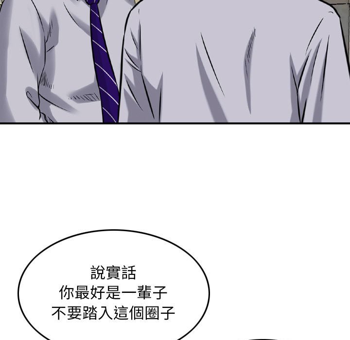 金钱的魅力[h漫]韩漫全集-金钱的魅力-第9章无删减无遮挡章节图片 