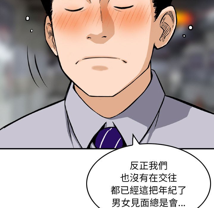 金钱的魅力[h漫]韩漫全集-金钱的魅力-第9章无删减无遮挡章节图片 