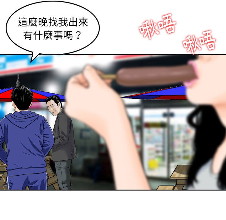金钱的魅力[h漫]韩漫全集-金钱的魅力-第10章无删减无遮挡章节图片 