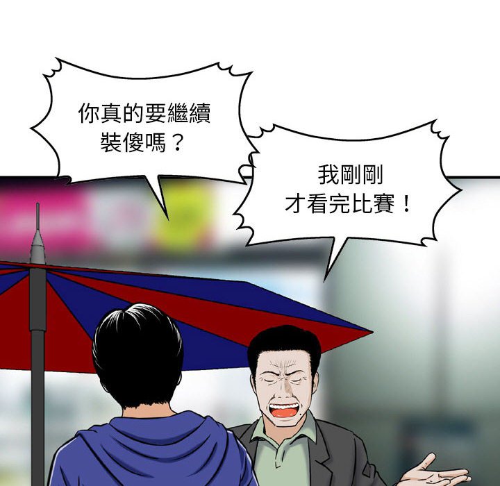 金钱的魅力[h漫]韩漫全集-金钱的魅力-第10章无删减无遮挡章节图片 