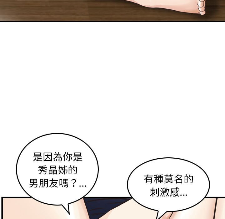 金钱的魅力[h漫]韩漫全集-金钱的魅力-第14章无删减无遮挡章节图片 