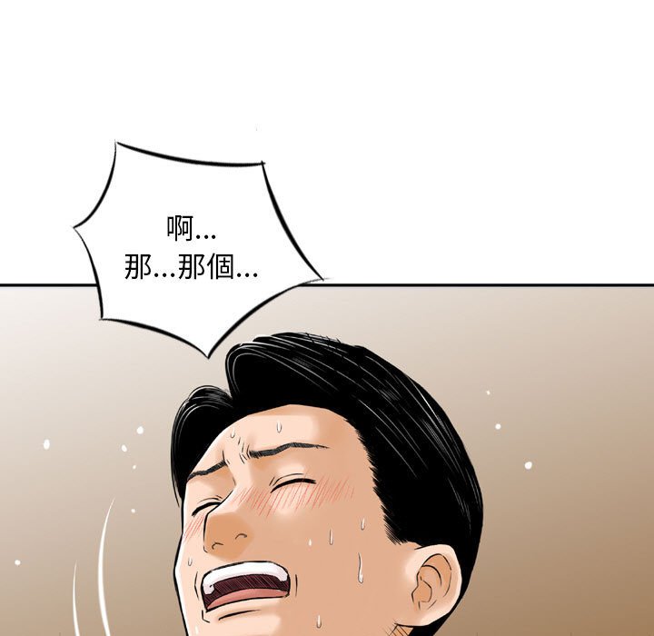 金钱的魅力[h漫]韩漫全集-金钱的魅力-第14章无删减无遮挡章节图片 