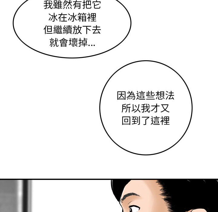 金钱的魅力[h漫]韩漫全集-金钱的魅力-第14章无删减无遮挡章节图片 
