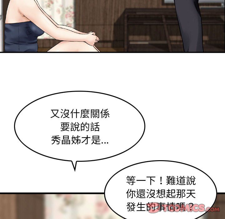 金钱的魅力[h漫]韩漫全集-金钱的魅力-第14章无删减无遮挡章节图片 