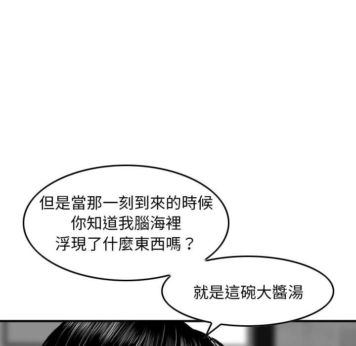 金钱的魅力[h漫]韩漫全集-金钱的魅力-第14章无删减无遮挡章节图片 