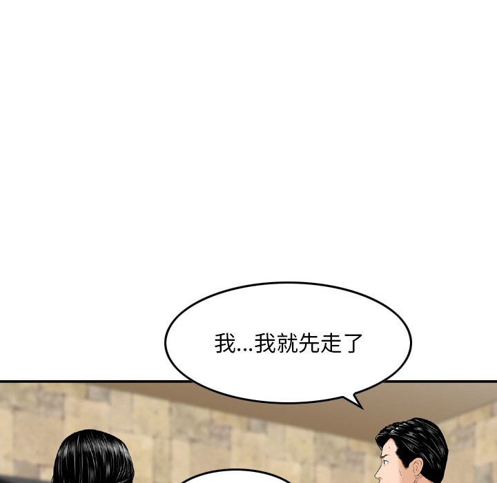 金钱的魅力[h漫]韩漫全集-金钱的魅力-第14章无删减无遮挡章节图片 