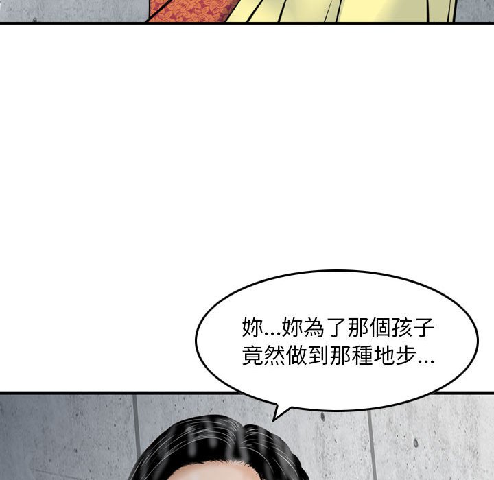 金钱的魅力[h漫]韩漫全集-金钱的魅力-第15章无删减无遮挡章节图片 