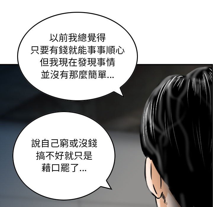 金钱的魅力[h漫]韩漫全集-金钱的魅力-第15章无删减无遮挡章节图片 