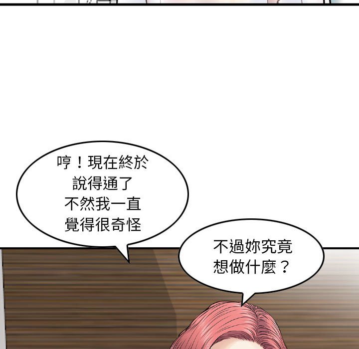 金钱的魅力[h漫]韩漫全集-金钱的魅力-第16章无删减无遮挡章节图片 