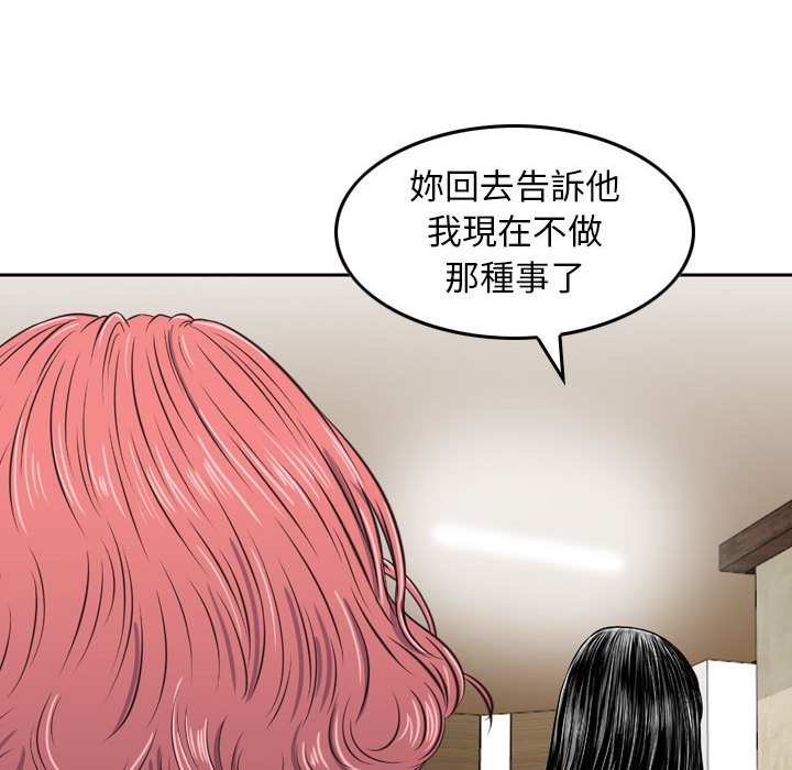 金钱的魅力[h漫]韩漫全集-金钱的魅力-第16章无删减无遮挡章节图片 
