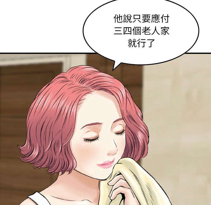 金钱的魅力[h漫]韩漫全集-金钱的魅力-第16章无删减无遮挡章节图片 