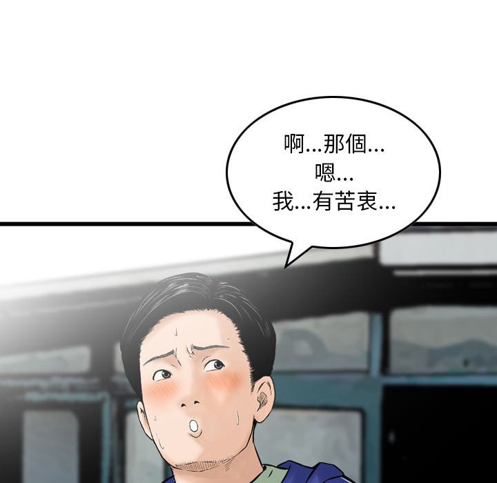 金钱的魅力[h漫]韩漫全集-金钱的魅力-第16章无删减无遮挡章节图片 