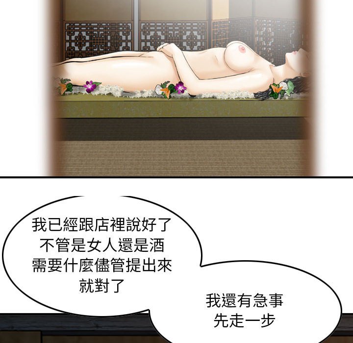 金钱的魅力[h漫]韩漫全集-金钱的魅力-第17章无删减无遮挡章节图片 