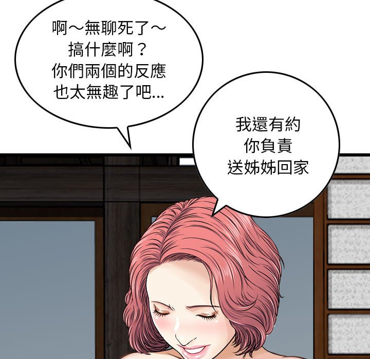 金钱的魅力[h漫]韩漫全集-金钱的魅力-第18章无删减无遮挡章节图片 