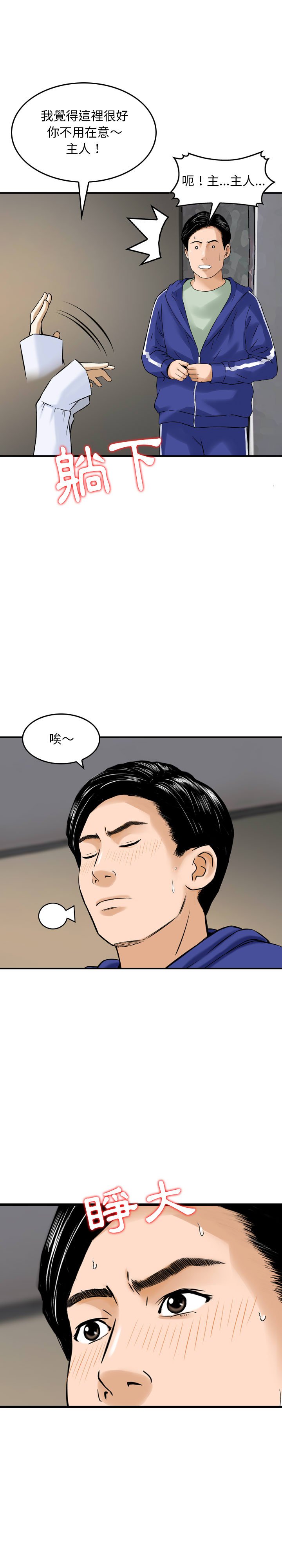 金钱的魅力[h漫]韩漫全集-金钱的魅力-第19章无删减无遮挡章节图片 
