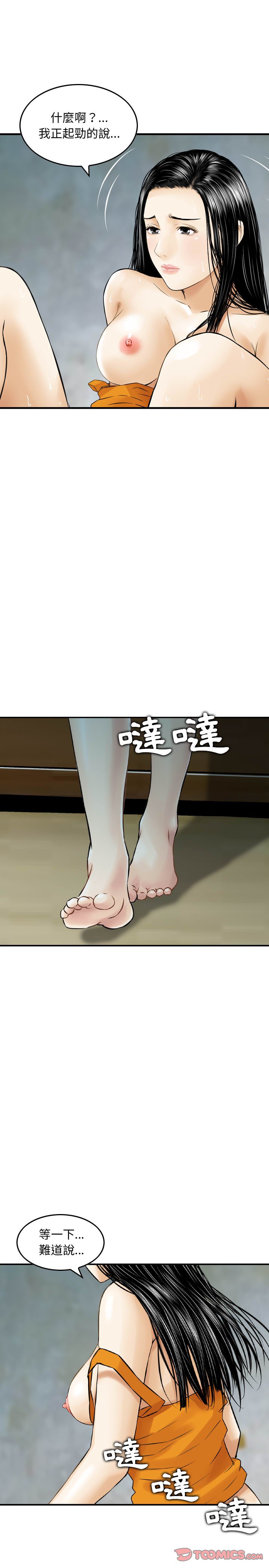 金钱的魅力[h漫]韩漫全集-金钱的魅力-第19章无删减无遮挡章节图片 