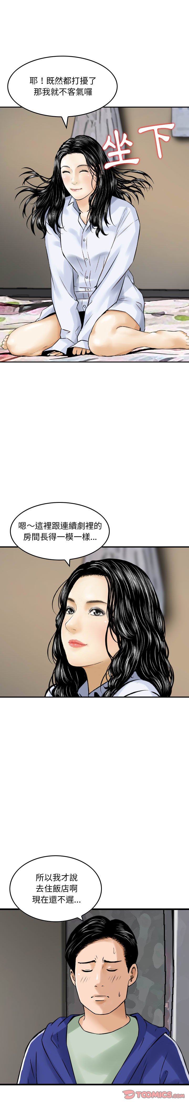 金钱的魅力[h漫]韩漫全集-金钱的魅力-第19章无删减无遮挡章节图片 