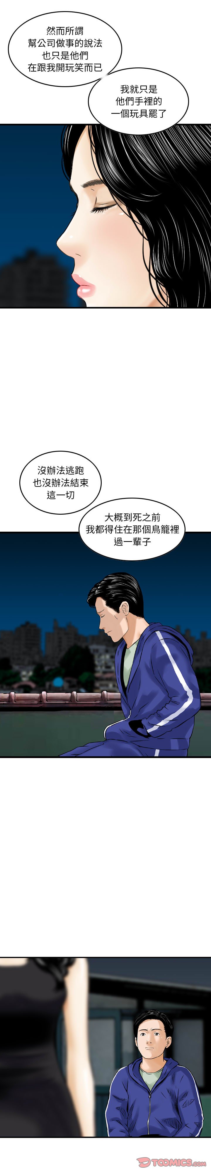 金钱的魅力[h漫]韩漫全集-金钱的魅力-第19章无删减无遮挡章节图片 