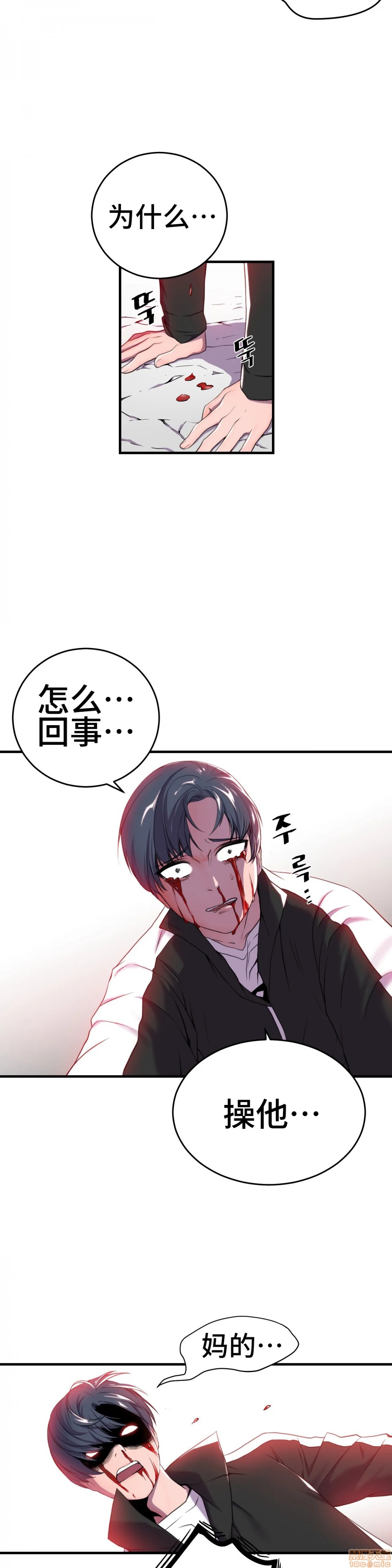 英雄经纪人/HERO MANAGER [不咕鸟汉化组X禁漫天堂][h漫]韩漫全集-英雄经纪人/HERO MANAGER [不咕鸟汉化组X禁漫天堂]-第1話 英雄经纪人/HERO MANAGER [不咕鸟汉化組X禁漫天堂] 无删减无遮挡章节图片 