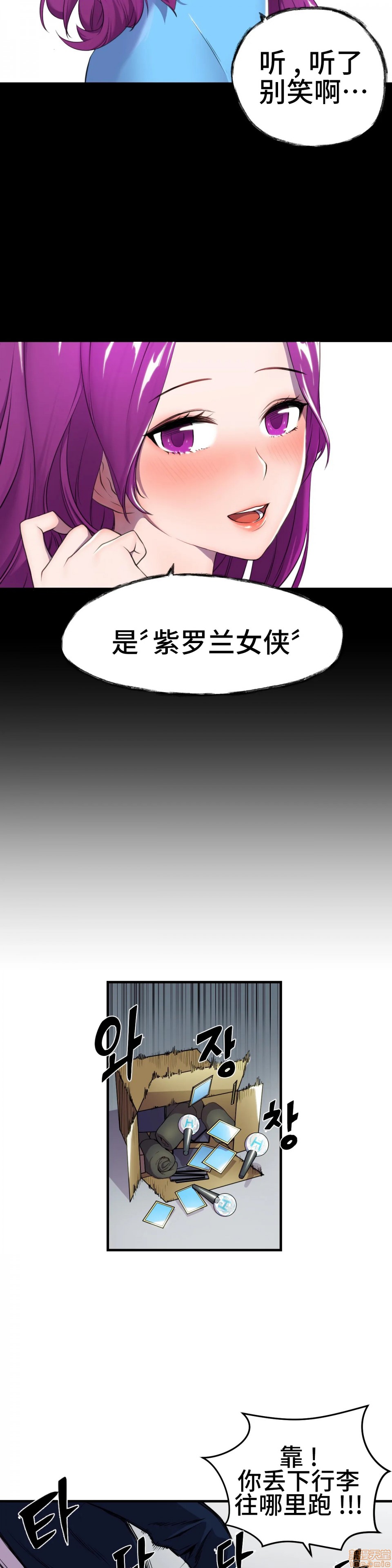 英雄经纪人/HERO MANAGER [不咕鸟汉化组X禁漫天堂][h漫]韩漫全集-英雄经纪人/HERO MANAGER [不咕鸟汉化组X禁漫天堂]-第1話 英雄经纪人/HERO MANAGER [不咕鸟汉化組X禁漫天堂] 无删减无遮挡章节图片 