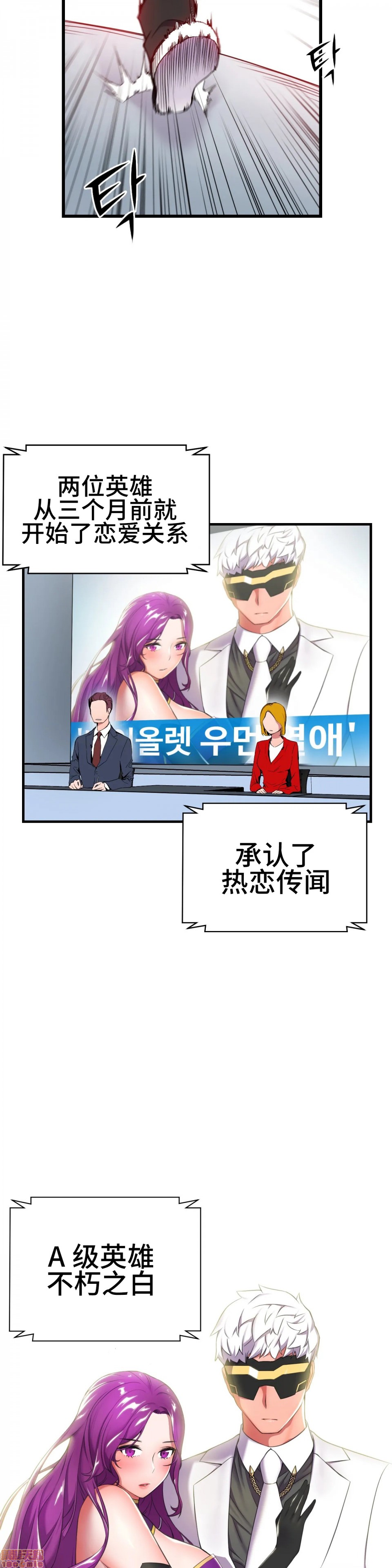 英雄经纪人/HERO MANAGER [不咕鸟汉化组X禁漫天堂][h漫]韩漫全集-英雄经纪人/HERO MANAGER [不咕鸟汉化组X禁漫天堂]-第1話 英雄经纪人/HERO MANAGER [不咕鸟汉化組X禁漫天堂] 无删减无遮挡章节图片 