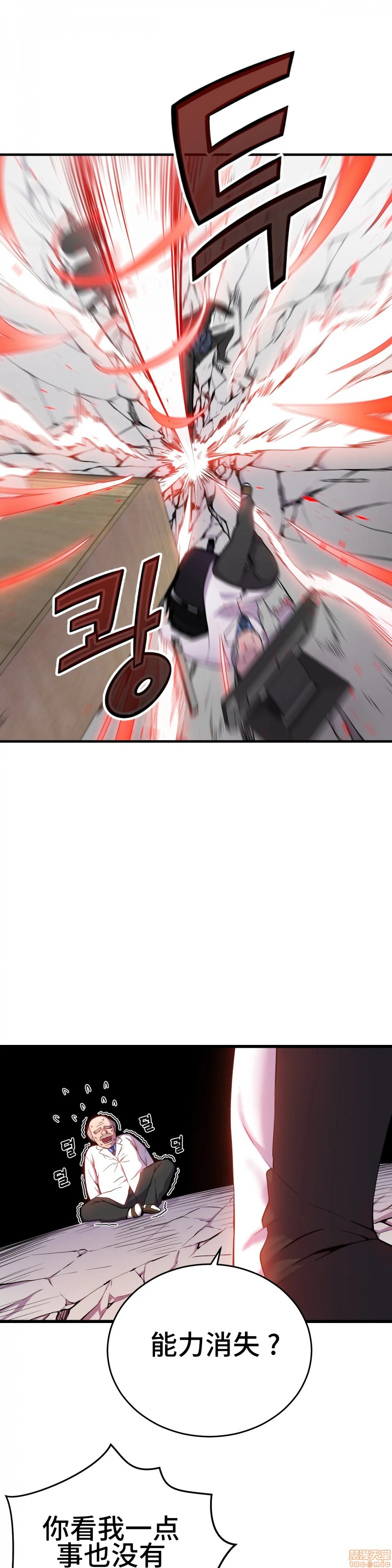 英雄经纪人/HERO MANAGER [不咕鸟汉化组X禁漫天堂][h漫]韩漫全集-英雄经纪人/HERO MANAGER [不咕鸟汉化组X禁漫天堂]-第1話 英雄经纪人/HERO MANAGER [不咕鸟汉化組X禁漫天堂] 无删减无遮挡章节图片 