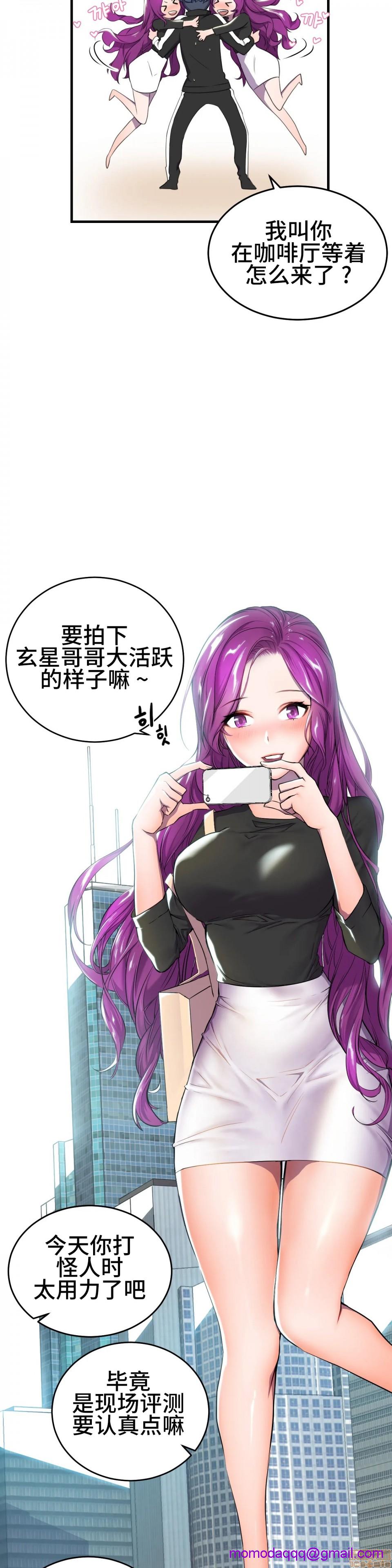英雄经纪人/HERO MANAGER [不咕鸟汉化组X禁漫天堂][h漫]韩漫全集-英雄经纪人/HERO MANAGER [不咕鸟汉化组X禁漫天堂]-第1話 英雄经纪人/HERO MANAGER [不咕鸟汉化組X禁漫天堂] 无删减无遮挡章节图片 