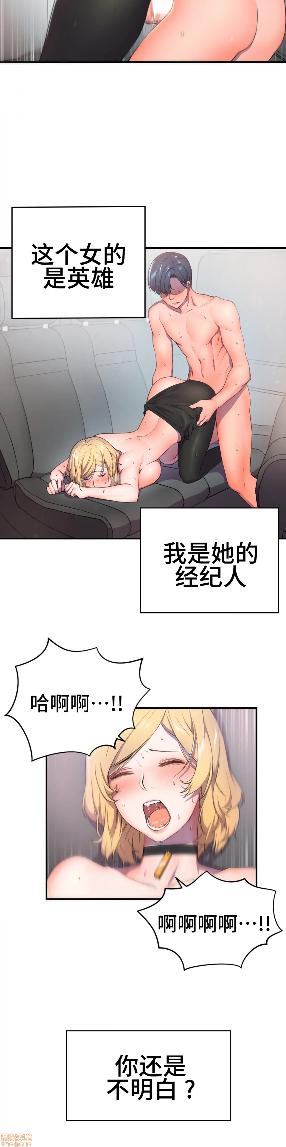英雄经纪人/HERO MANAGER [不咕鸟汉化组X禁漫天堂][h漫]韩漫全集-英雄经纪人/HERO MANAGER [不咕鸟汉化组X禁漫天堂]-第1話 英雄经纪人/HERO MANAGER [不咕鸟汉化組X禁漫天堂] 无删减无遮挡章节图片 