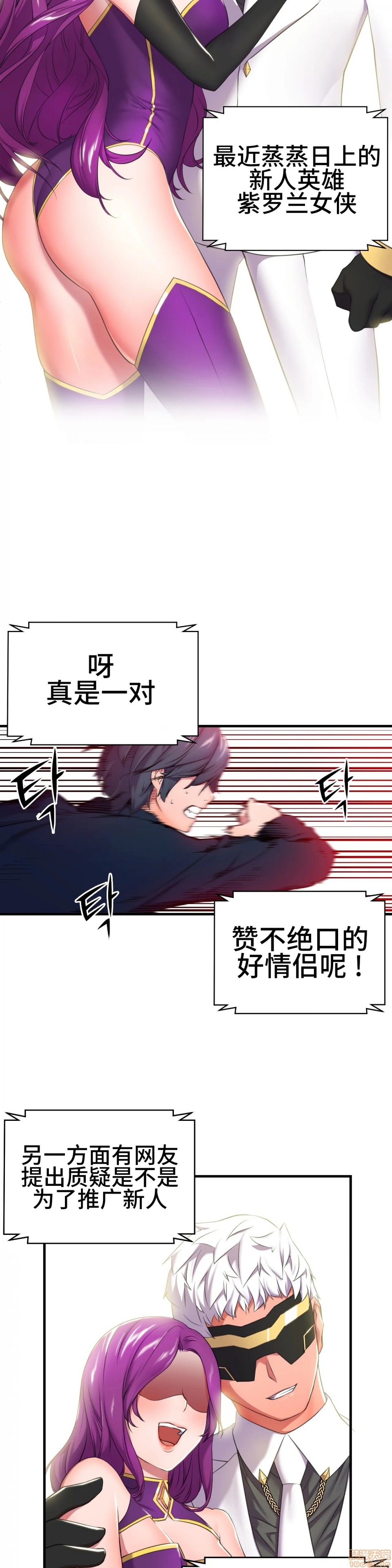 英雄经纪人/HERO MANAGER [不咕鸟汉化组X禁漫天堂][h漫]韩漫全集-英雄经纪人/HERO MANAGER [不咕鸟汉化组X禁漫天堂]-第1話 英雄经纪人/HERO MANAGER [不咕鸟汉化組X禁漫天堂] 无删减无遮挡章节图片 