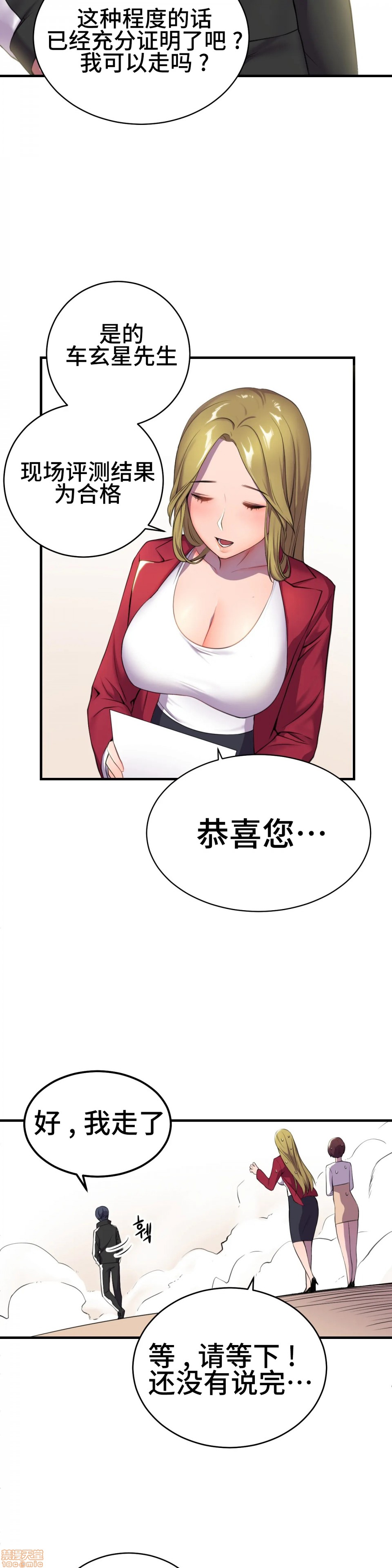 英雄经纪人/HERO MANAGER [不咕鸟汉化组X禁漫天堂][h漫]韩漫全集-英雄经纪人/HERO MANAGER [不咕鸟汉化组X禁漫天堂]-第1話 英雄经纪人/HERO MANAGER [不咕鸟汉化組X禁漫天堂] 无删减无遮挡章节图片 