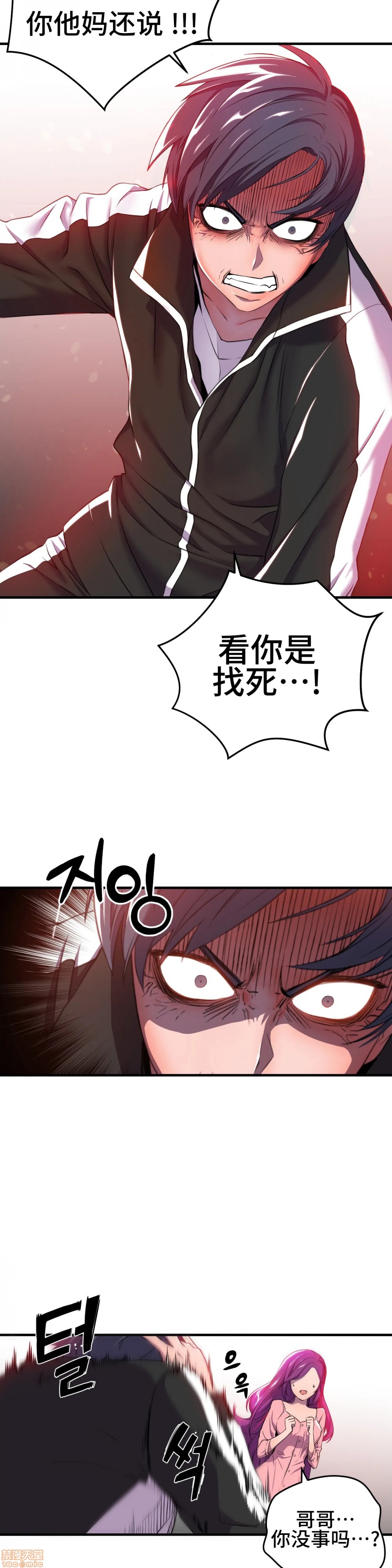 英雄经纪人/HERO MANAGER [不咕鸟汉化组X禁漫天堂][h漫]韩漫全集-英雄经纪人/HERO MANAGER [不咕鸟汉化组X禁漫天堂]-第1話 英雄经纪人/HERO MANAGER [不咕鸟汉化組X禁漫天堂] 无删减无遮挡章节图片 