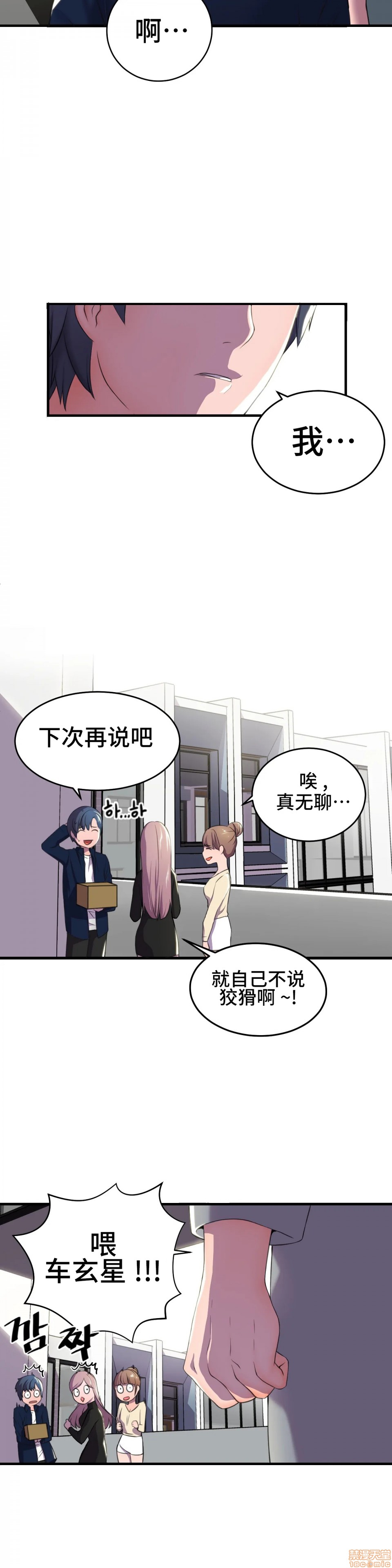 英雄经纪人/HERO MANAGER [不咕鸟汉化组X禁漫天堂][h漫]韩漫全集-英雄经纪人/HERO MANAGER [不咕鸟汉化组X禁漫天堂]-第1話 英雄经纪人/HERO MANAGER [不咕鸟汉化組X禁漫天堂] 无删减无遮挡章节图片 