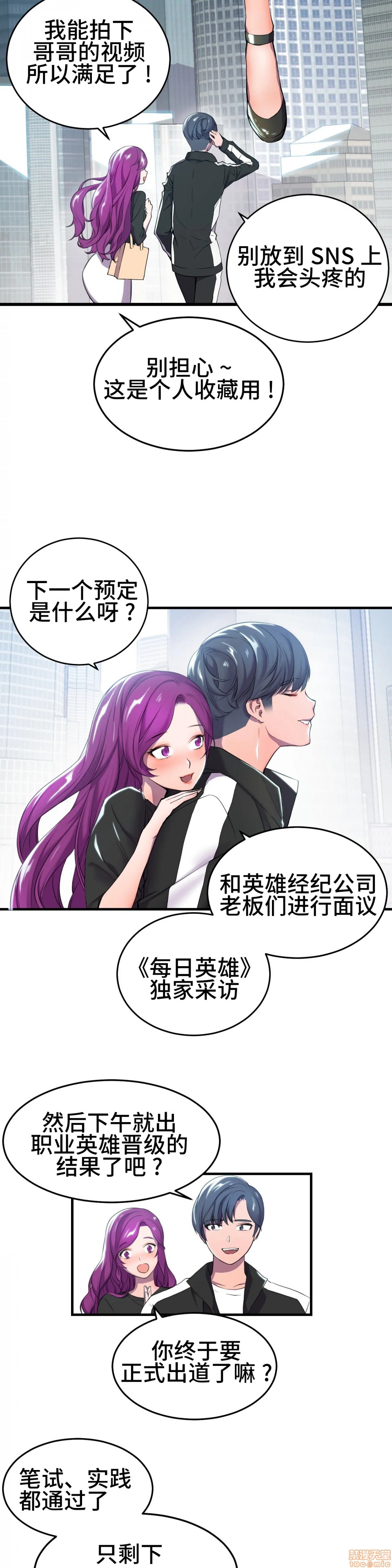 英雄经纪人/HERO MANAGER [不咕鸟汉化组X禁漫天堂][h漫]韩漫全集-英雄经纪人/HERO MANAGER [不咕鸟汉化组X禁漫天堂]-第1話 英雄经纪人/HERO MANAGER [不咕鸟汉化組X禁漫天堂] 无删减无遮挡章节图片 