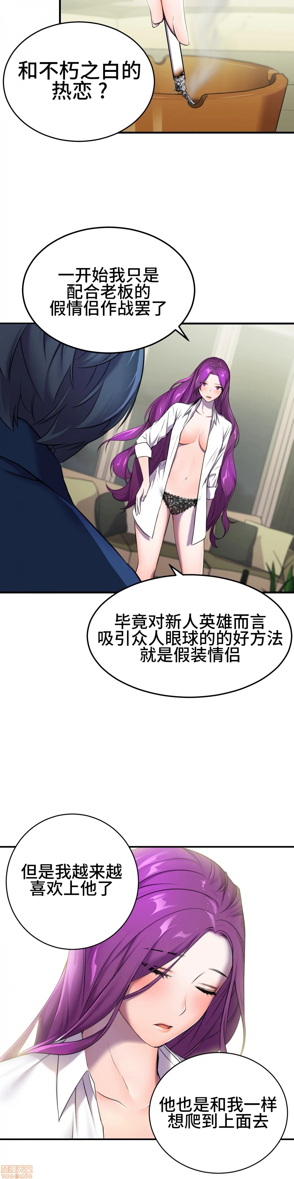 英雄经纪人/HERO MANAGER [不咕鸟汉化组X禁漫天堂][h漫]韩漫全集-英雄经纪人/HERO MANAGER [不咕鸟汉化组X禁漫天堂]-第2話 2 无删减无遮挡章节图片 