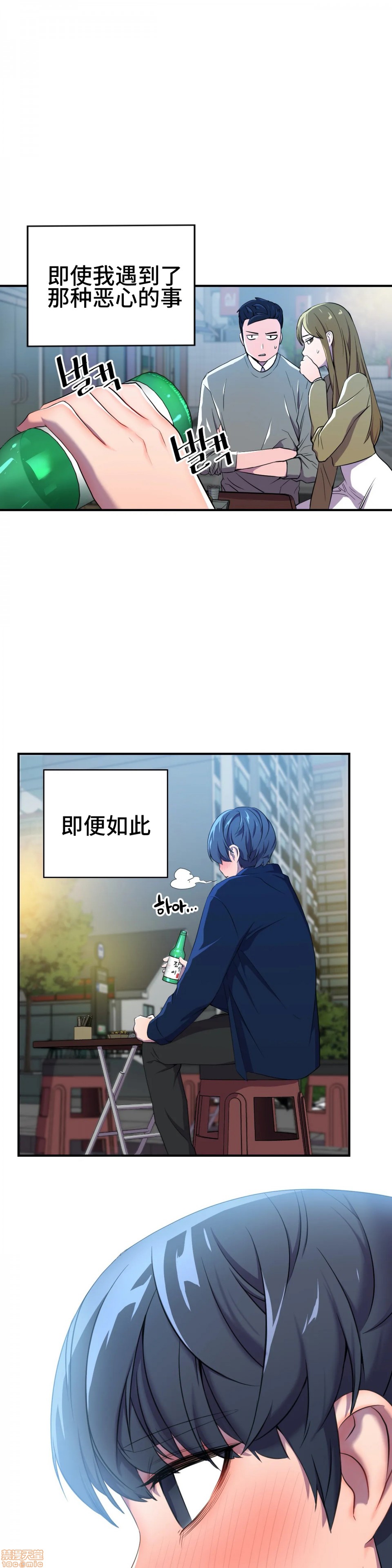 英雄经纪人/HERO MANAGER [不咕鸟汉化组X禁漫天堂][h漫]韩漫全集-英雄经纪人/HERO MANAGER [不咕鸟汉化组X禁漫天堂]-第2話 2 无删减无遮挡章节图片 