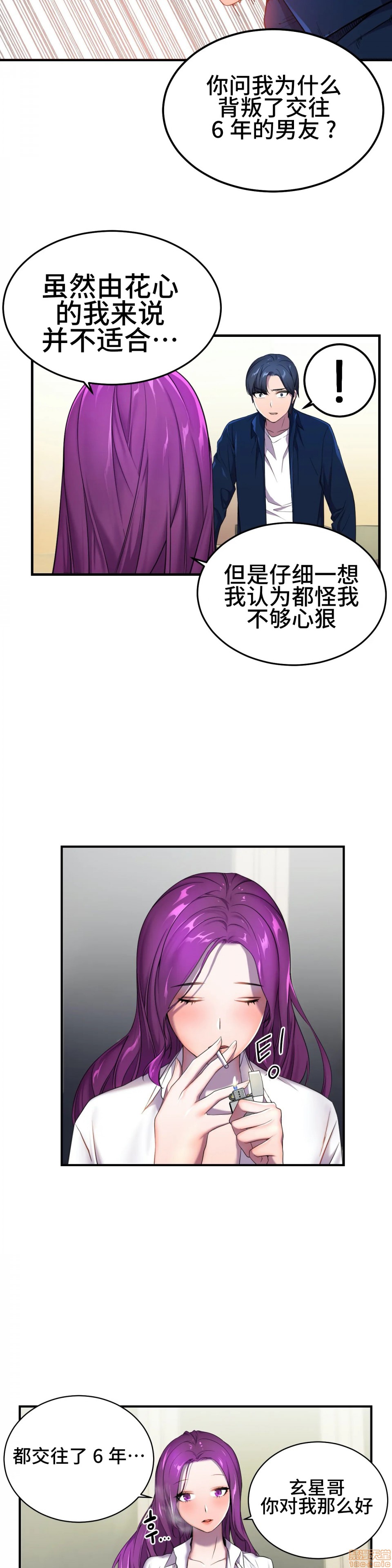 英雄经纪人/HERO MANAGER [不咕鸟汉化组X禁漫天堂][h漫]韩漫全集-英雄经纪人/HERO MANAGER [不咕鸟汉化组X禁漫天堂]-第2話 2 无删减无遮挡章节图片 