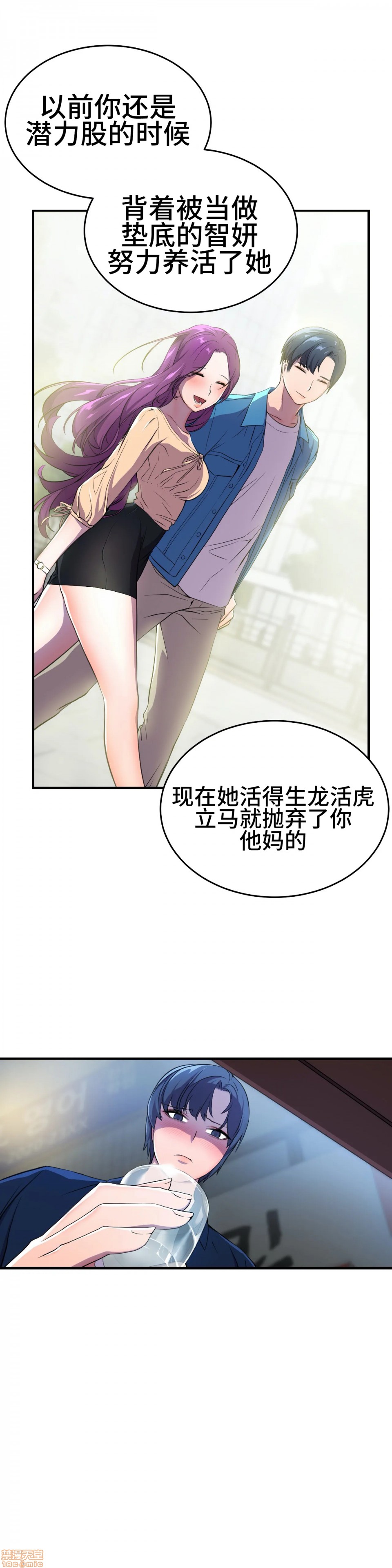 英雄经纪人/HERO MANAGER [不咕鸟汉化组X禁漫天堂][h漫]韩漫全集-英雄经纪人/HERO MANAGER [不咕鸟汉化组X禁漫天堂]-第2話 2 无删减无遮挡章节图片 