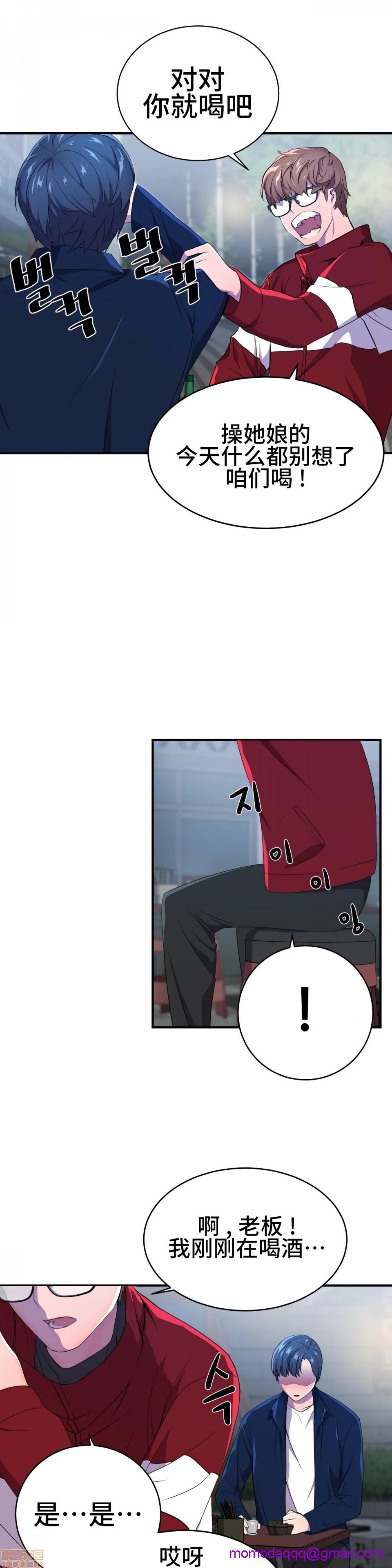 英雄经纪人/HERO MANAGER [不咕鸟汉化组X禁漫天堂][h漫]韩漫全集-英雄经纪人/HERO MANAGER [不咕鸟汉化组X禁漫天堂]-第2話 2 无删减无遮挡章节图片 