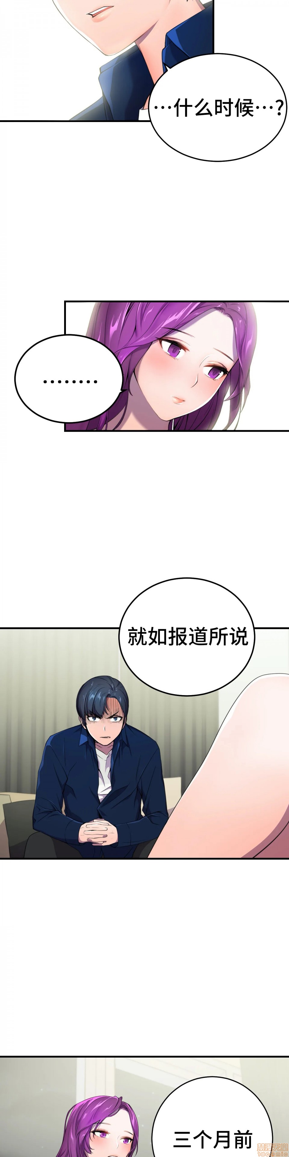 英雄经纪人/HERO MANAGER [不咕鸟汉化组X禁漫天堂][h漫]韩漫全集-英雄经纪人/HERO MANAGER [不咕鸟汉化组X禁漫天堂]-第2話 2 无删减无遮挡章节图片 