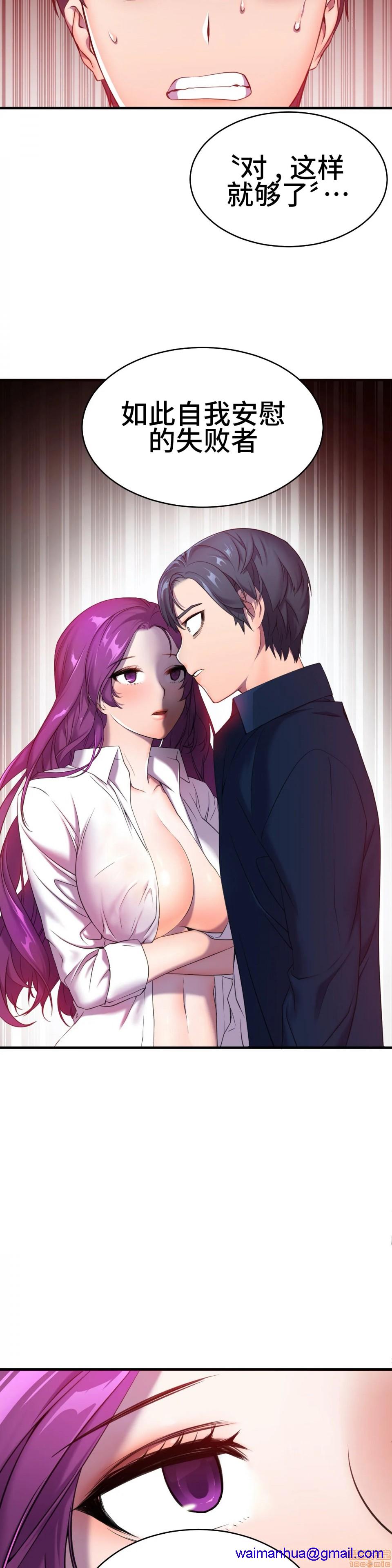 英雄经纪人/HERO MANAGER [不咕鸟汉化组X禁漫天堂][h漫]韩漫全集-英雄经纪人/HERO MANAGER [不咕鸟汉化组X禁漫天堂]-第2話 2 无删减无遮挡章节图片 