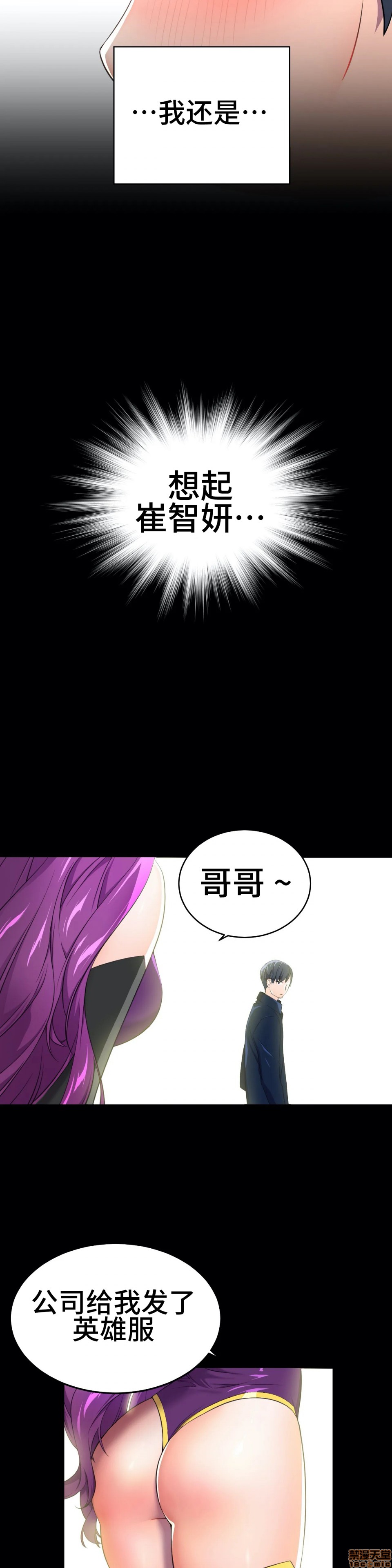 英雄经纪人/HERO MANAGER [不咕鸟汉化组X禁漫天堂][h漫]韩漫全集-英雄经纪人/HERO MANAGER [不咕鸟汉化组X禁漫天堂]-第2話 2 无删减无遮挡章节图片 