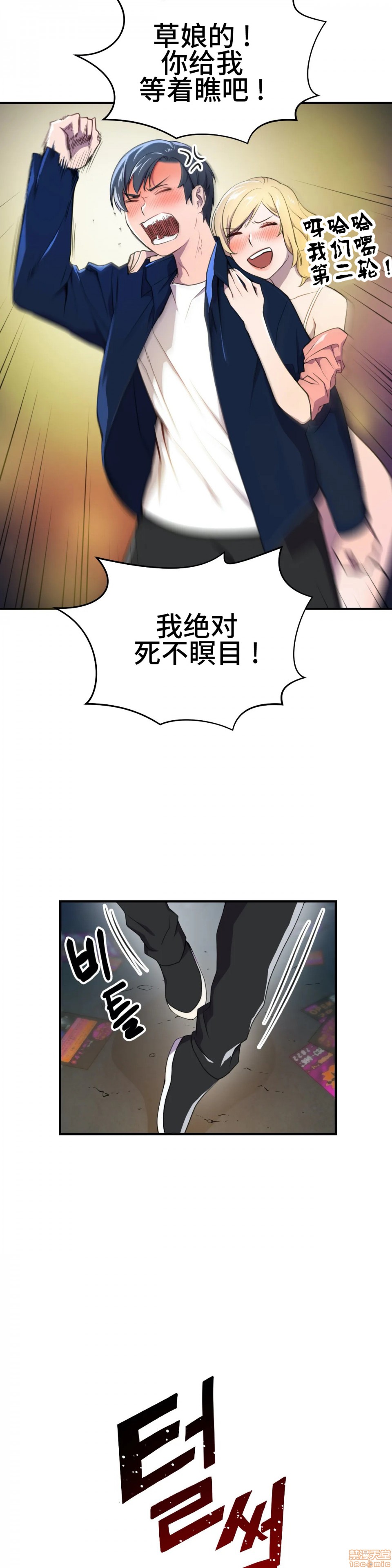 英雄经纪人/HERO MANAGER [不咕鸟汉化组X禁漫天堂][h漫]韩漫全集-英雄经纪人/HERO MANAGER [不咕鸟汉化组X禁漫天堂]-第3話 3 无删减无遮挡章节图片 