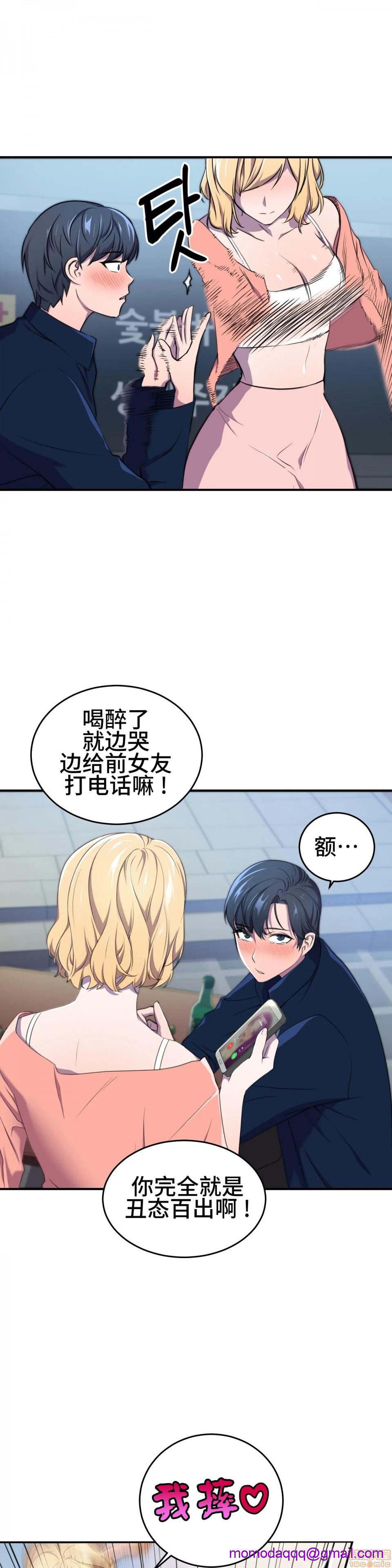 英雄经纪人/HERO MANAGER [不咕鸟汉化组X禁漫天堂][h漫]韩漫全集-英雄经纪人/HERO MANAGER [不咕鸟汉化组X禁漫天堂]-第3話 3 无删减无遮挡章节图片 