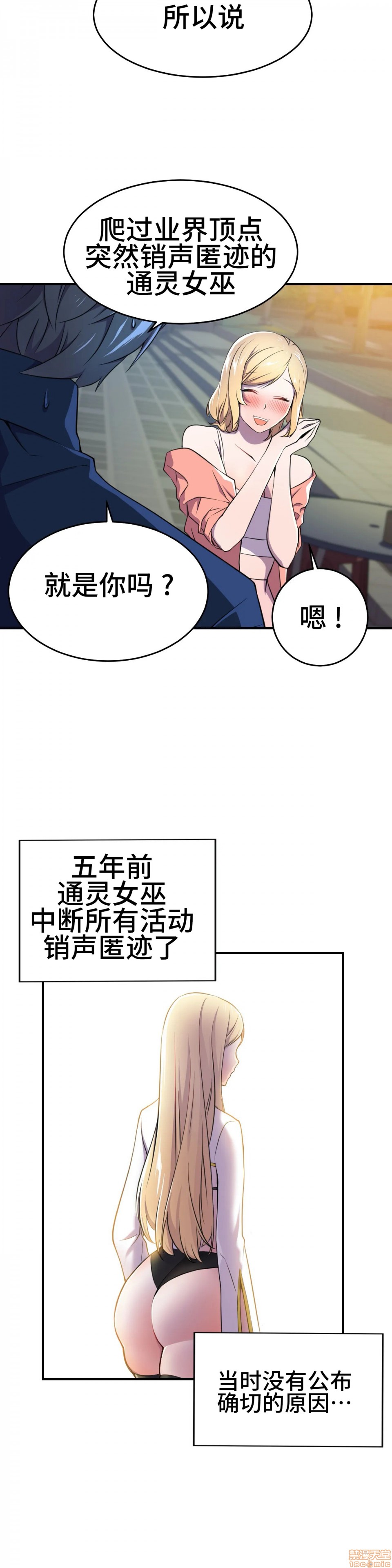 英雄经纪人/HERO MANAGER [不咕鸟汉化组X禁漫天堂][h漫]韩漫全集-英雄经纪人/HERO MANAGER [不咕鸟汉化组X禁漫天堂]-第3話 3 无删减无遮挡章节图片 